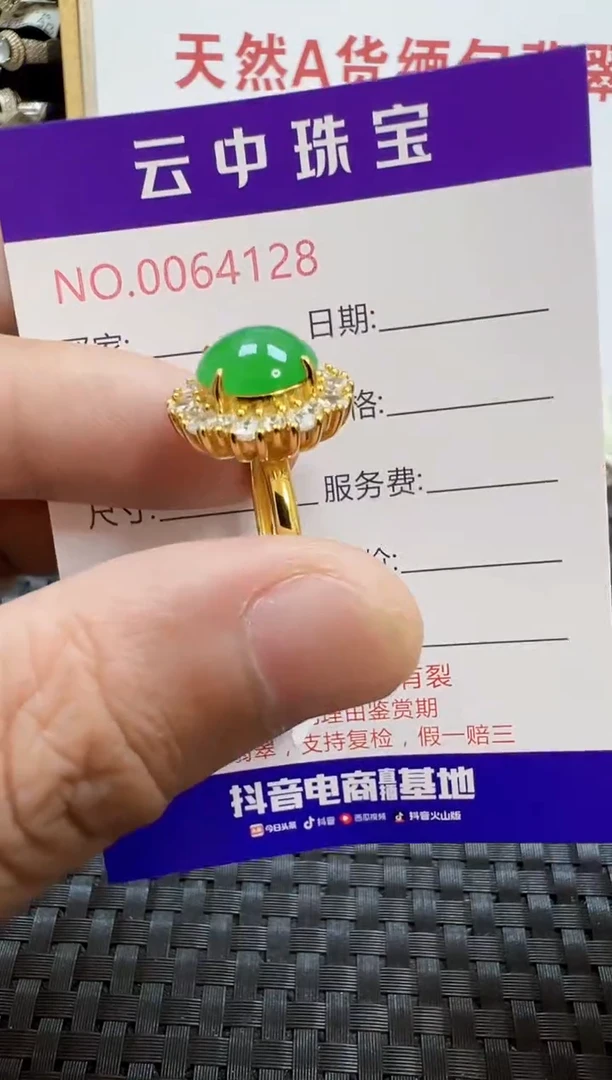 银S925镶嵌戒指翡翠/4128