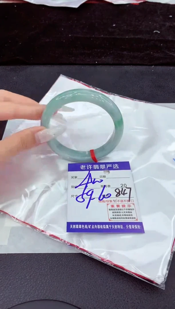 未镶嵌手镯翡翠1