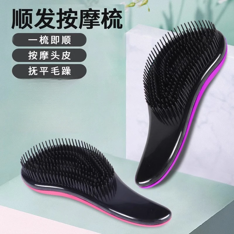 顺发梳接发专用梳子女士家用按摩梳防打结顺发长发洗头梳头神器