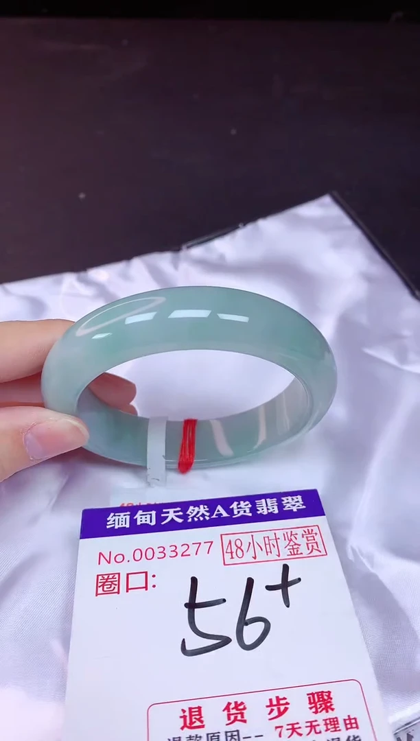 未镶嵌手镯翡翠56（48小时鉴赏期 ）