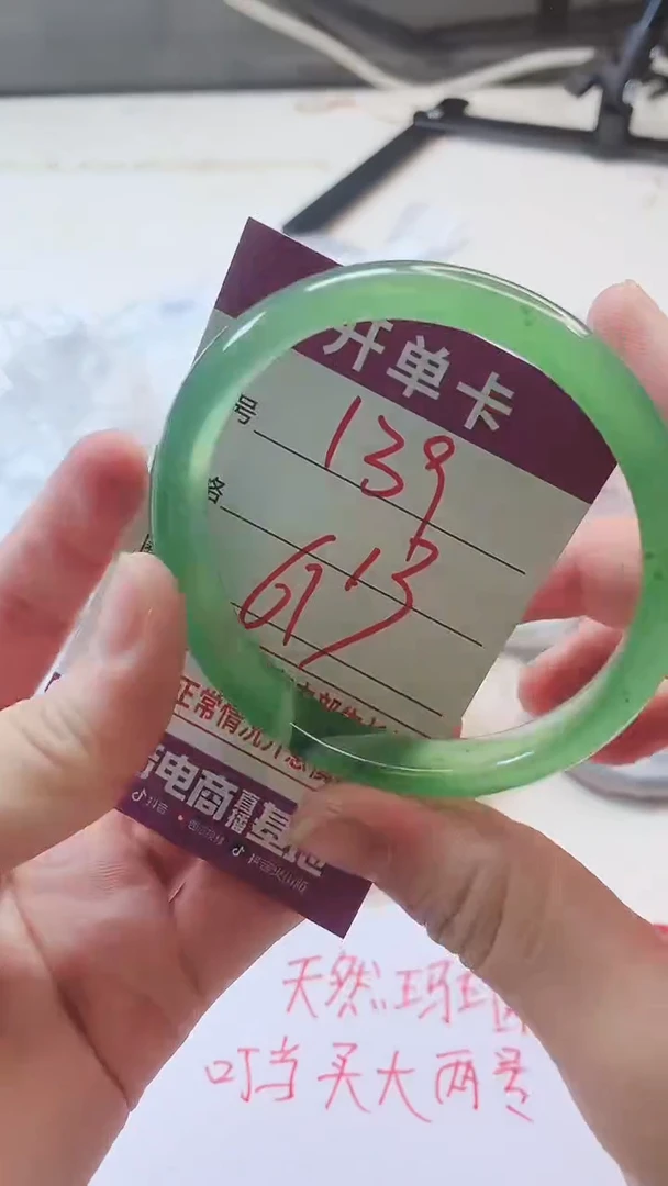 手镯玛瑙/玉髓未镶嵌139