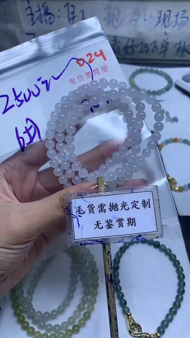 未镶嵌定制翡翠毛货需精细抛光多样性发一件珠串+2500元