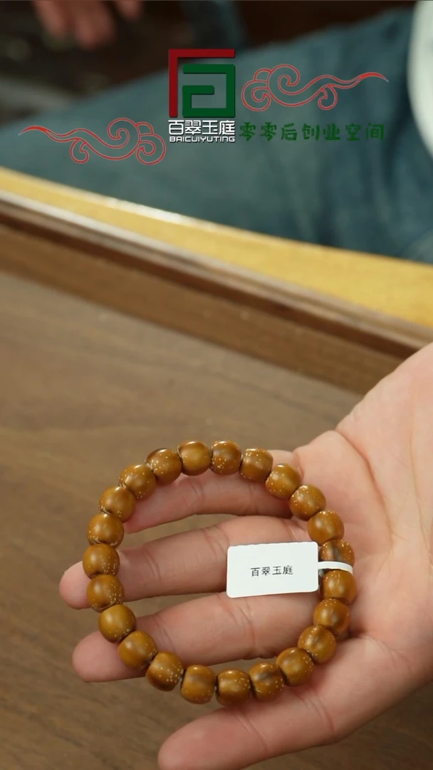 【闪购商品】紫金鼠手串6143星烁黄皮火焰实心直切10+9