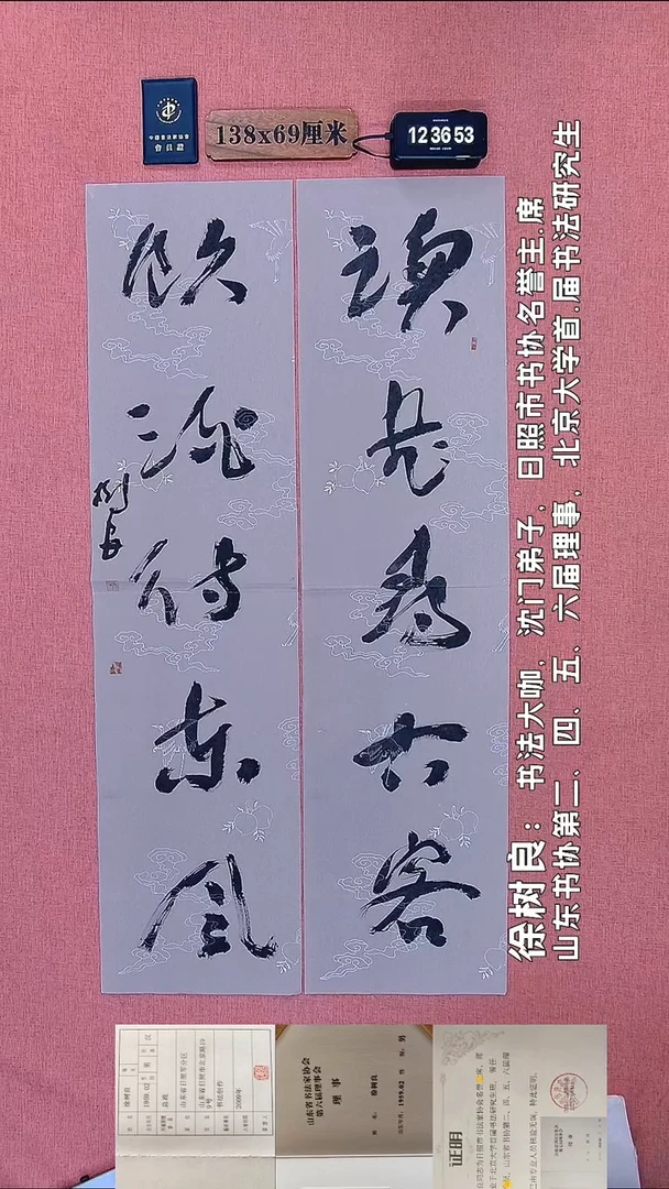 书法216         徐老师书法作品