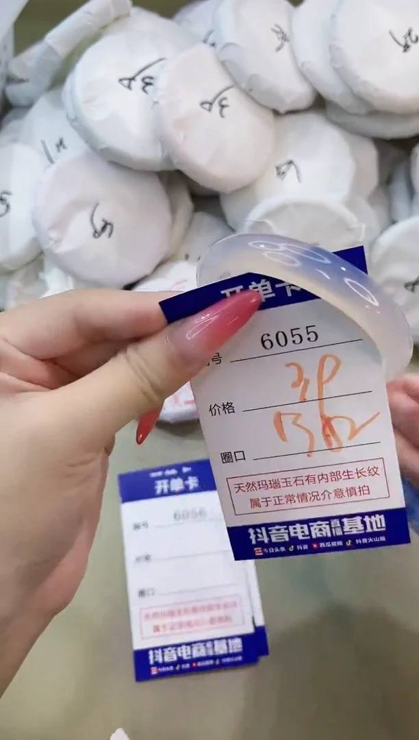 手镯玛瑙/玉髓未镶嵌6055