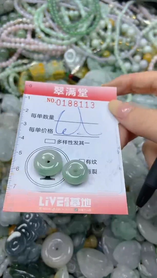 颈饰未镶嵌翡翠闪购0188113
