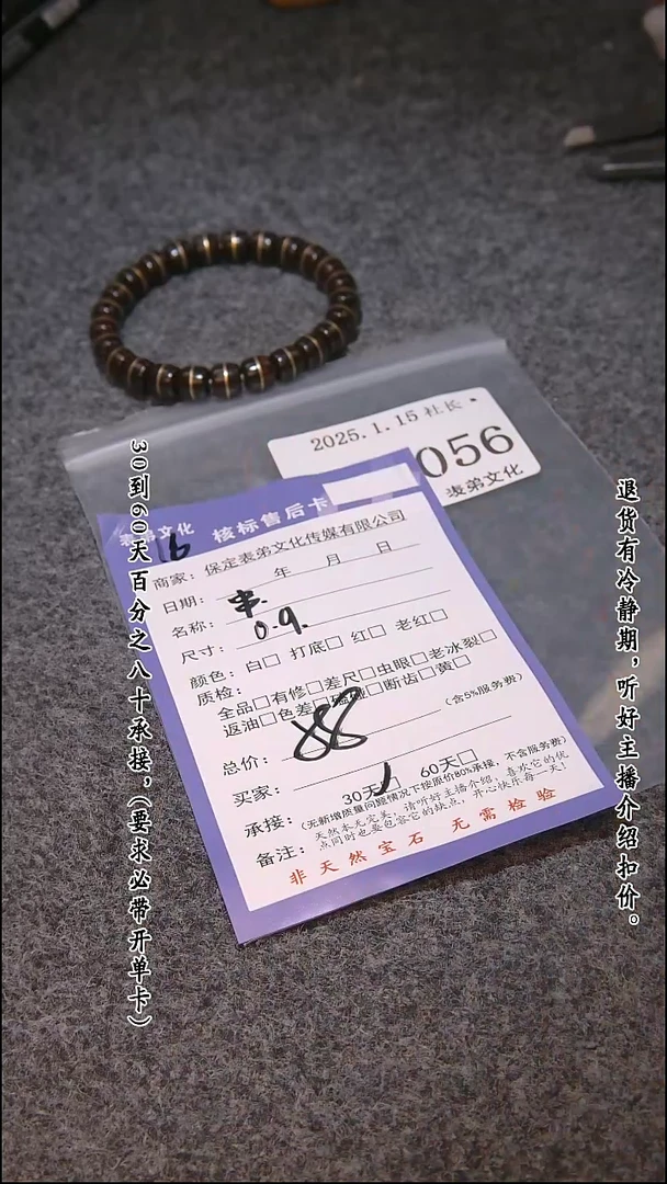 【闪购商品】文玩核桃吊坠056串  056串