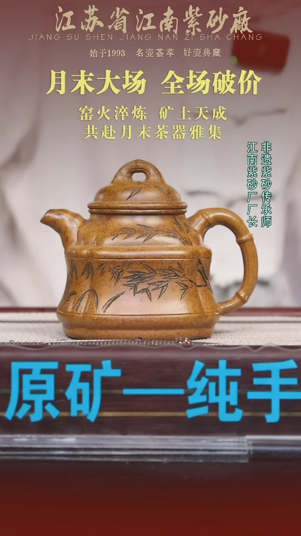 江苏省江南紫砂厂