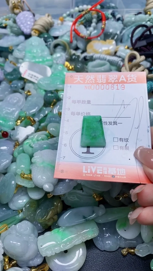 翡翠未镶嵌颈饰闪购0000619