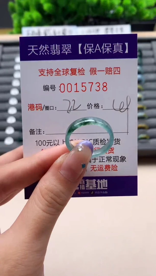 未镶嵌戒指翡翠天然 15738