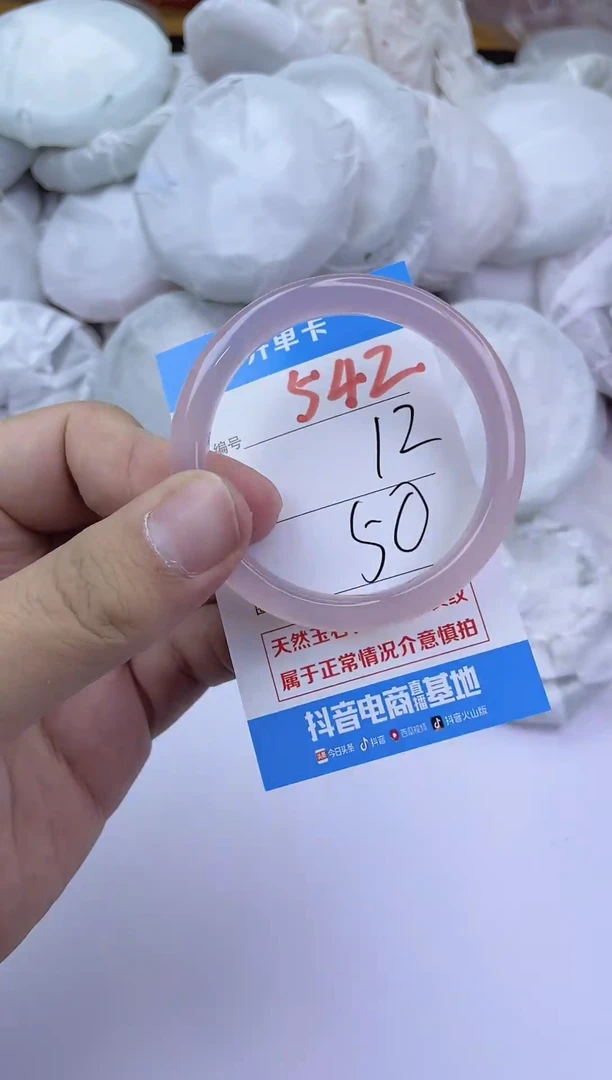 手镯玛瑙/玉髓未镶嵌542
