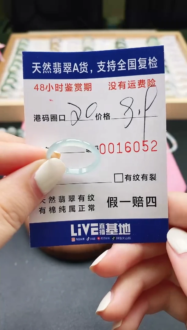 未镶嵌戒指翡翠天然A货翡翠戒圈6052