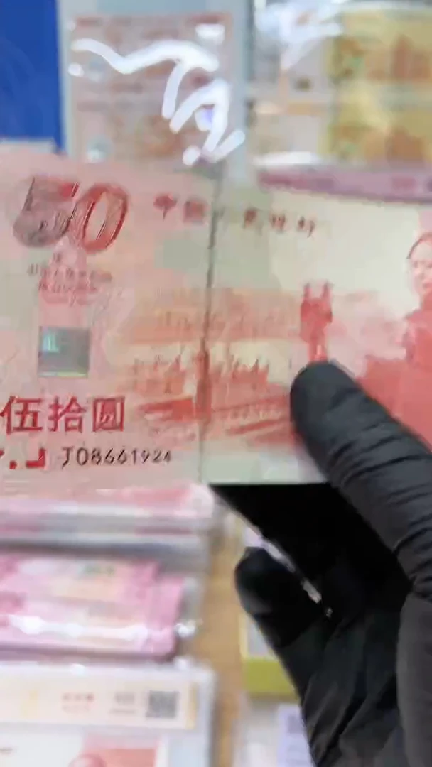 【闪购商品】纪念钞建国钞，红灯笼不挑号