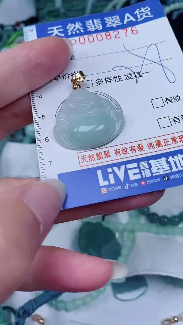 翡翠未镶嵌颈饰00008276