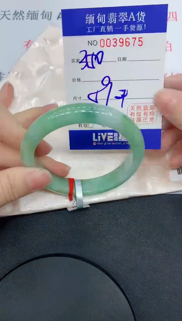 未镶嵌手镯翡翠9675缅甸翡翠手镯