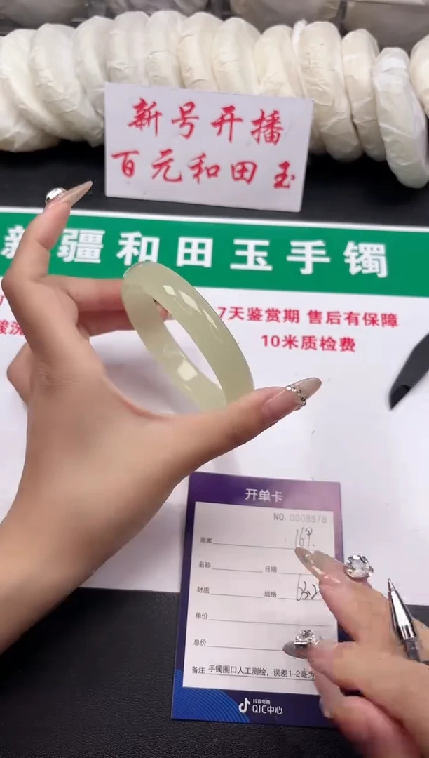 和田玉手镯未镶嵌169-5-63