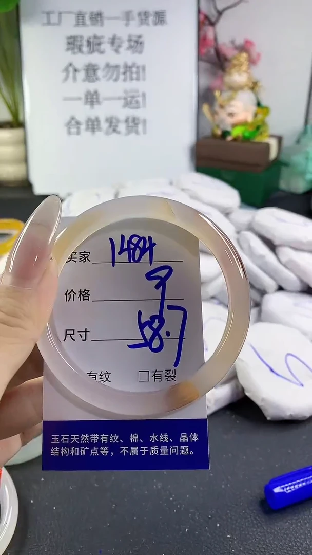 手镯玛瑙/玉髓未镶嵌1484
