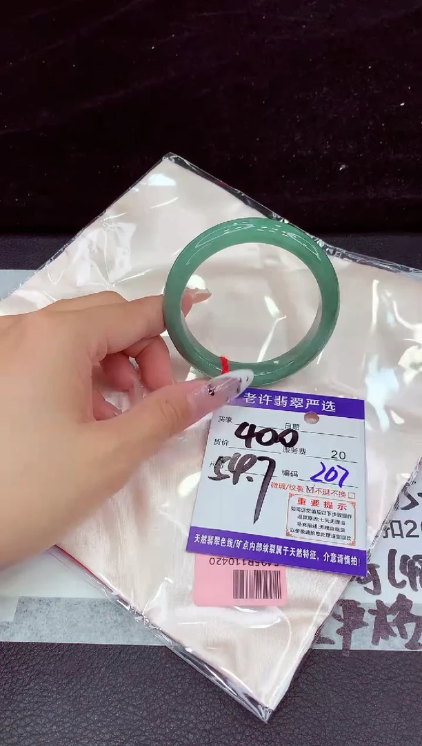 未镶嵌手镯翡翠11