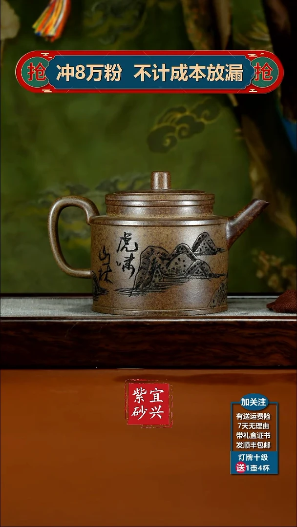 茶壶紫砂沉香泥柴烧虎啸山林剑流德中570CC