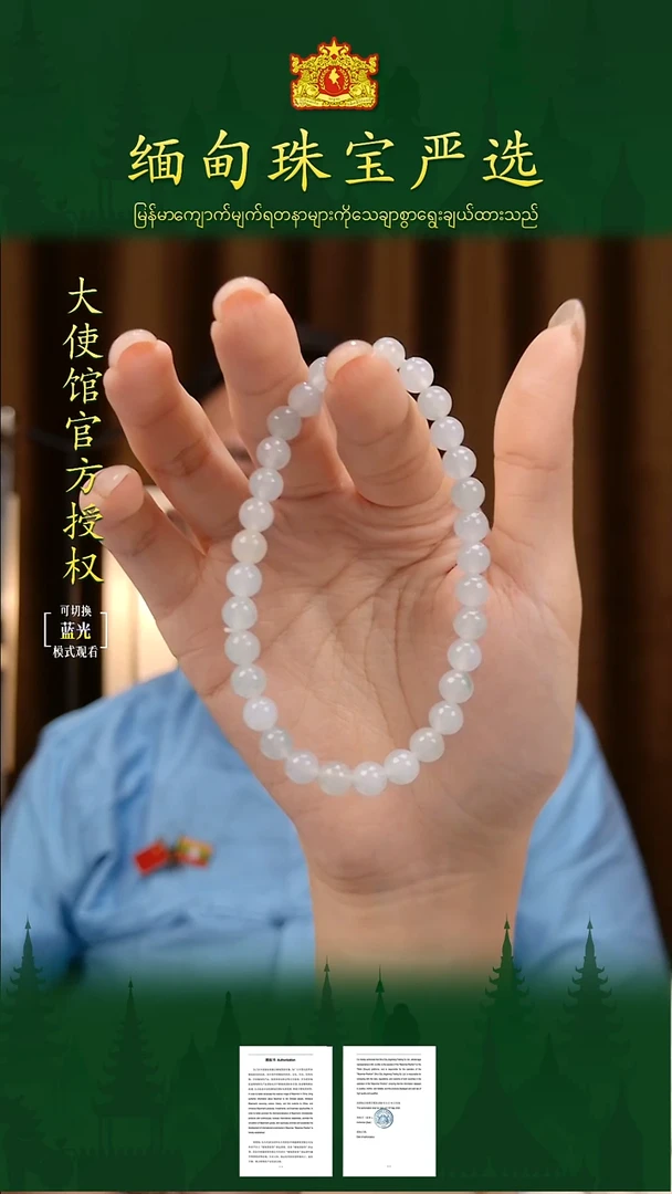 未镶嵌手串翡翠缅甸珠宝严选馆