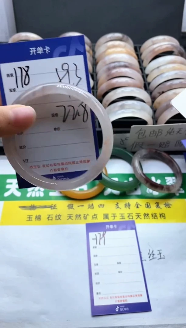 未镶嵌手镯石英质玉（金丝玉）178-59