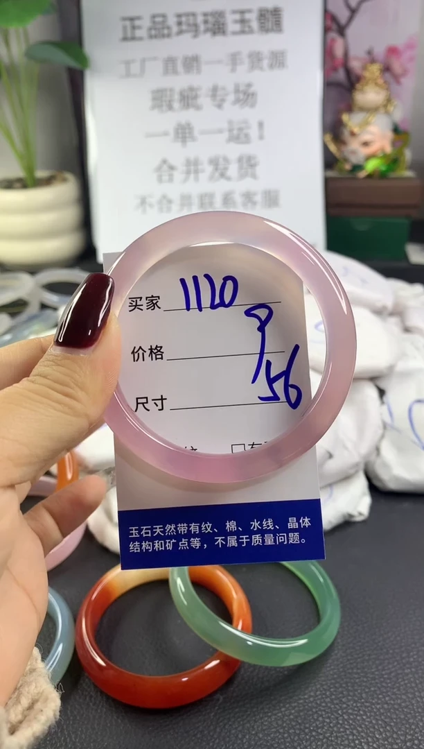 手镯玛瑙/玉髓未镶嵌1120