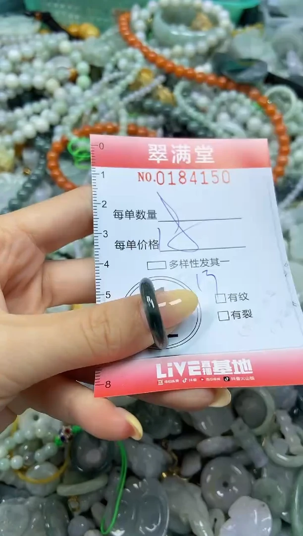 颈饰未镶嵌翡翠闪购0184150