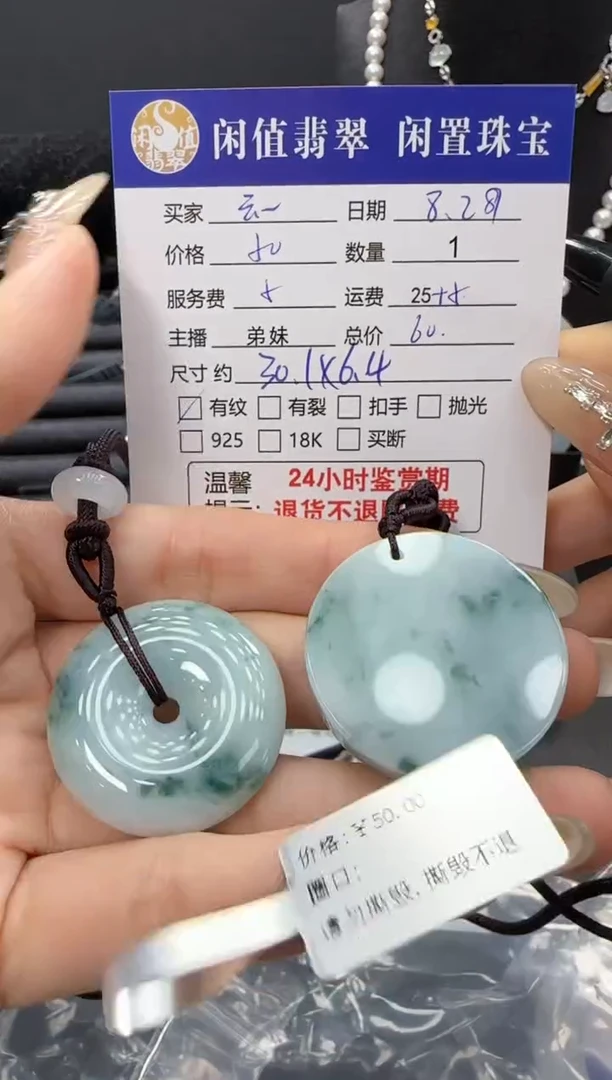 未镶嵌挂件翡翠云*天翡翠挂件