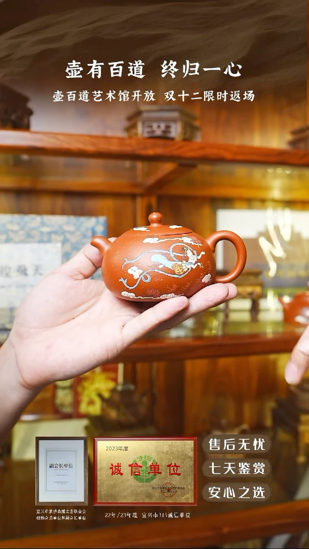 壶百道降坡泥西施