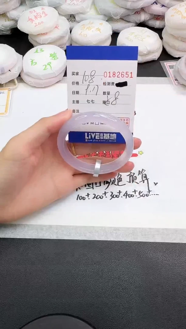 手镯玛瑙/玉髓未镶嵌2651