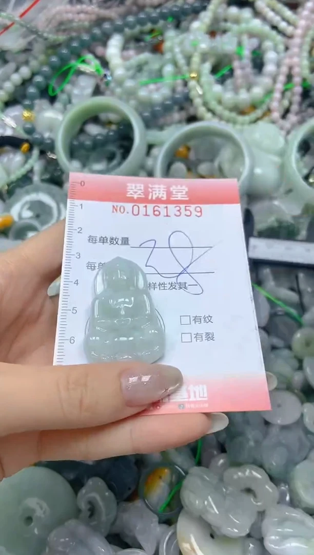 翡翠未镶嵌颈饰闪购0161359