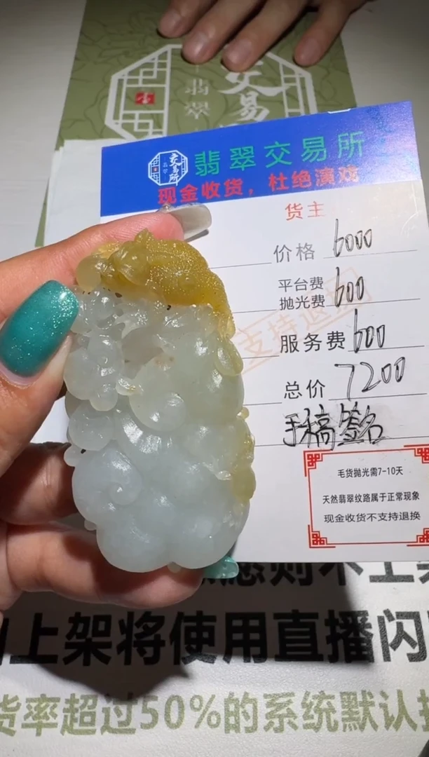 未镶嵌定制翡翠羊-毛货-不退不换-