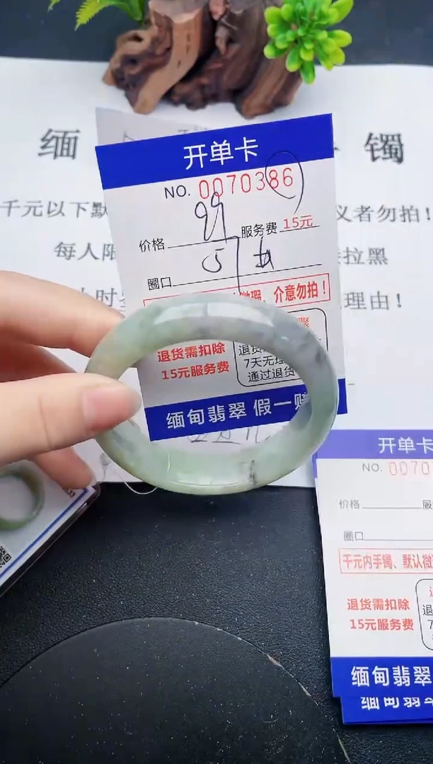 【闪购商品】翡翠手镯未镶嵌86天然翡翠A货