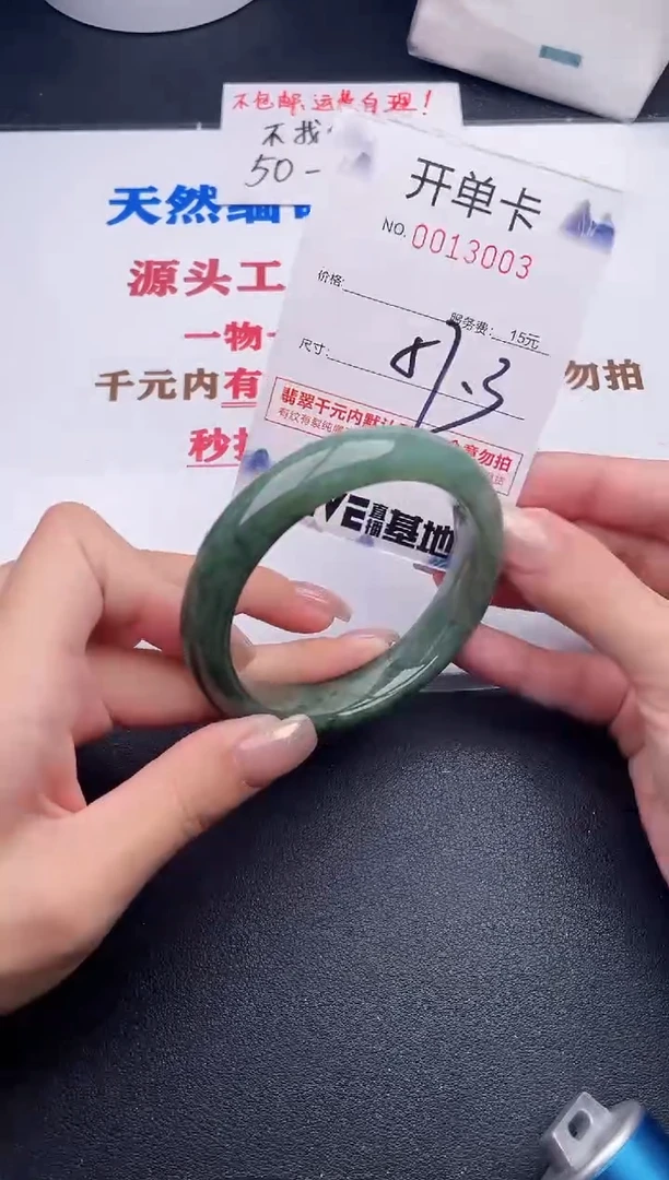 未镶嵌手镯翡翠03