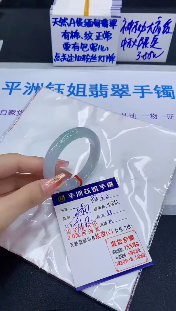 未镶嵌手镯翡翠111