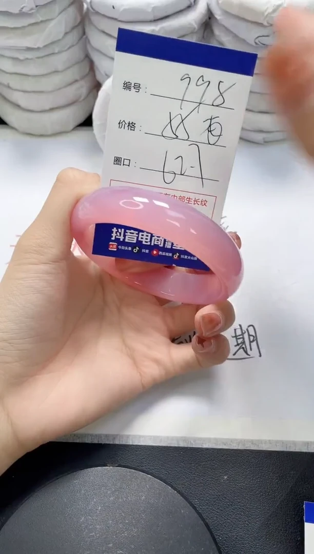 未镶嵌手镯玛瑙/玉髓998