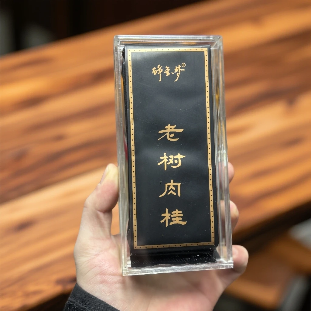 碎金梦 老树肉桂 1品鉴2泡