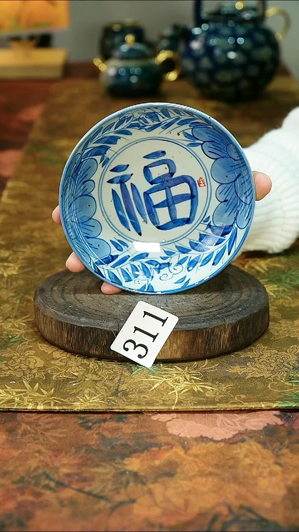 茶具............311