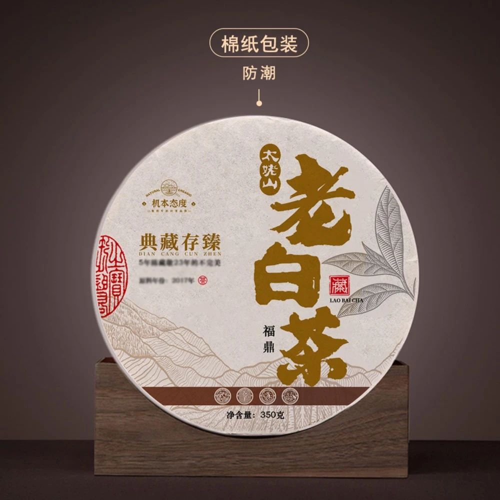 【机本态度】精选福建高山白茶老寿眉压饼茶白茶枣香浓郁甘甜醇厚