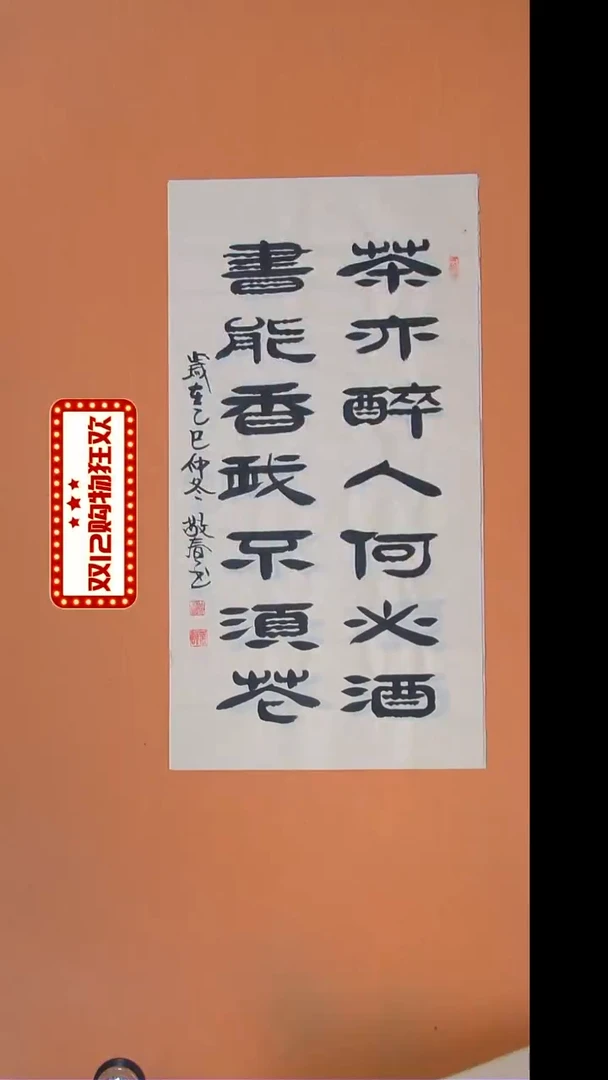 书法袁老师书法纯手写100*50