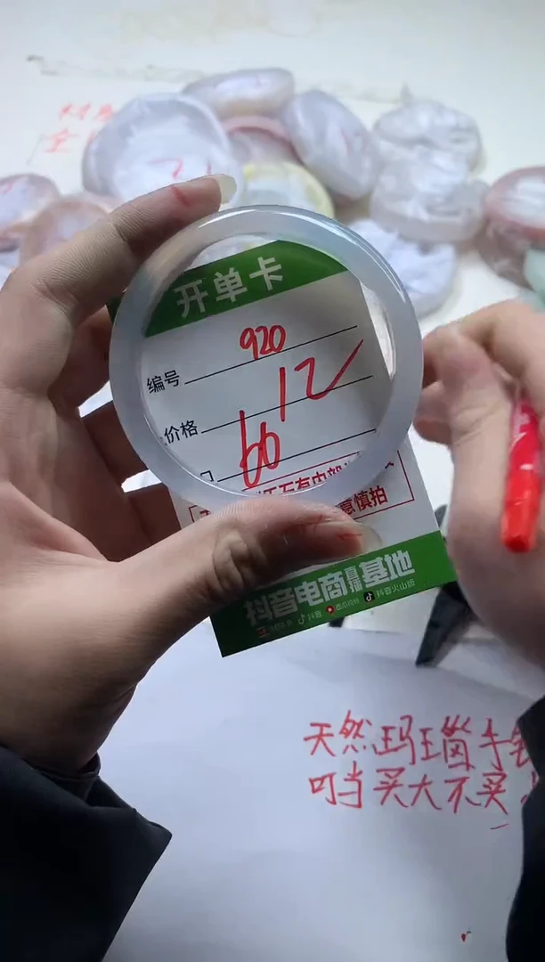 【闪购商品】玛瑙/玉髓手镯未镶嵌920