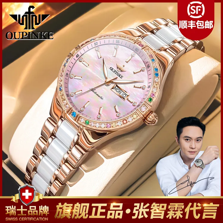 瑞士欧品客正品自动轻奢气质个性时尚潮流高档镶钻机械手表女3283