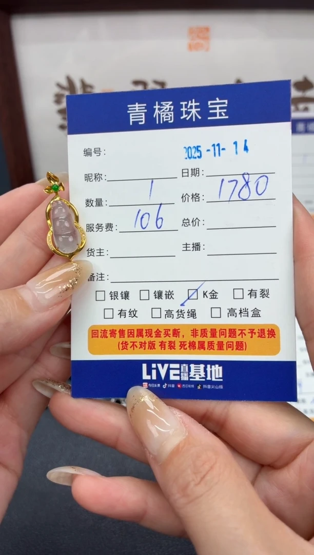 吊坠(不含链)18K金镶嵌翡翠戚*1114097
