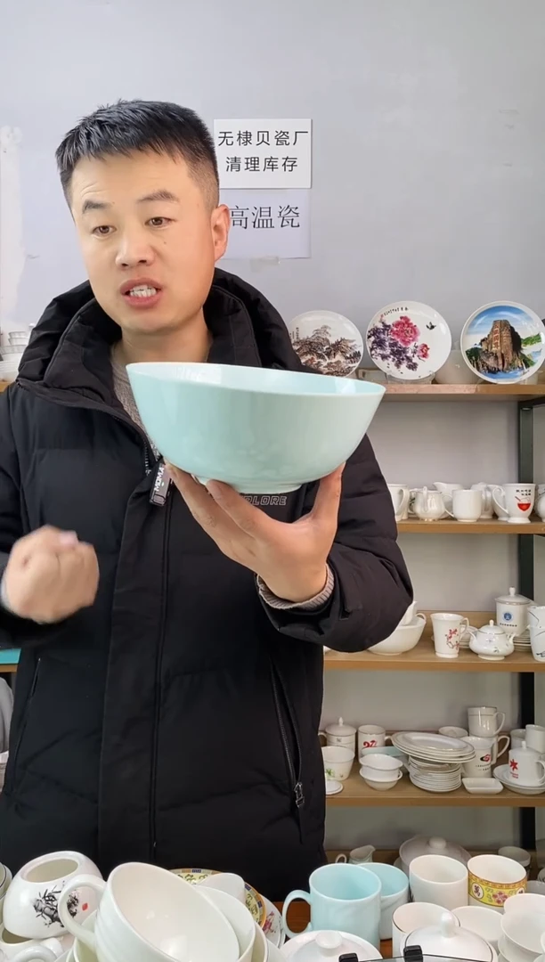 微瑕8.3寸雪朗大碗青色一个