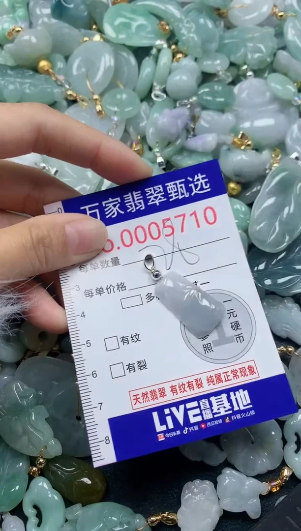 吊坠(不含链)未镶嵌翡翠5710