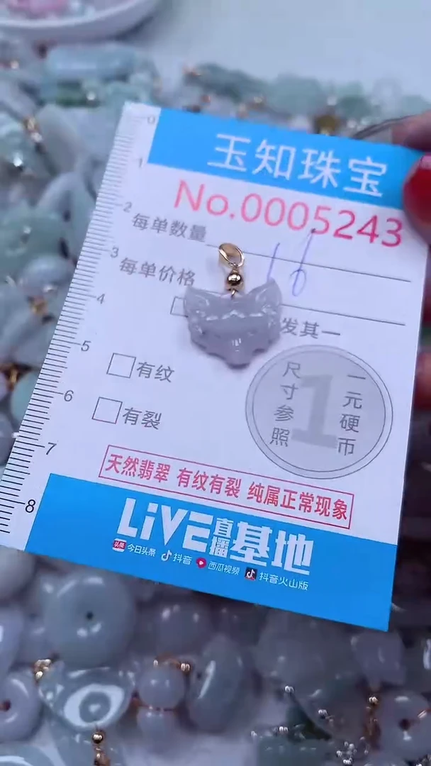 吊坠(不含链)未镶嵌翡翠5243