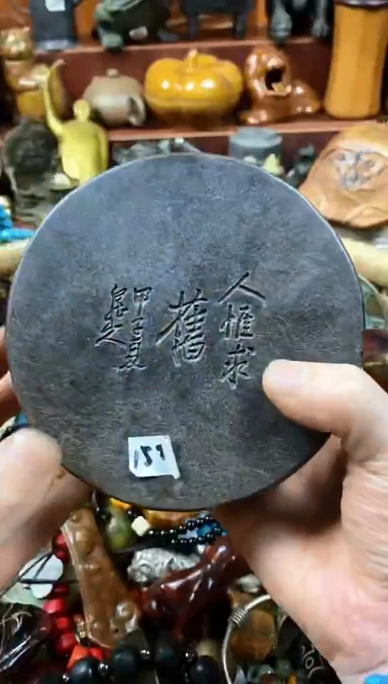 雨****^老街杂项一物一拍圆带盖砚台