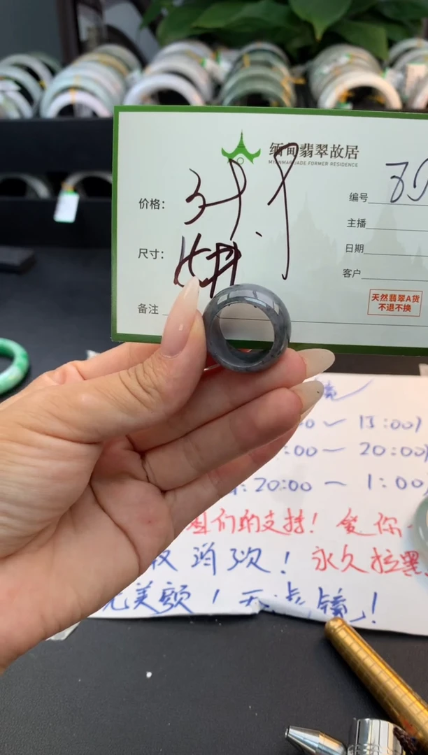 未镶嵌戒指翡翠毛货需精细抛光+多人