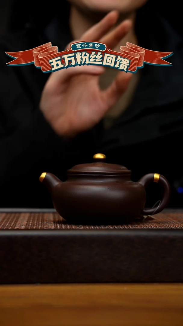 【闪购商品】紫砂茶壶宜兴原矿 紫砂手工紫砂壶容量260cc