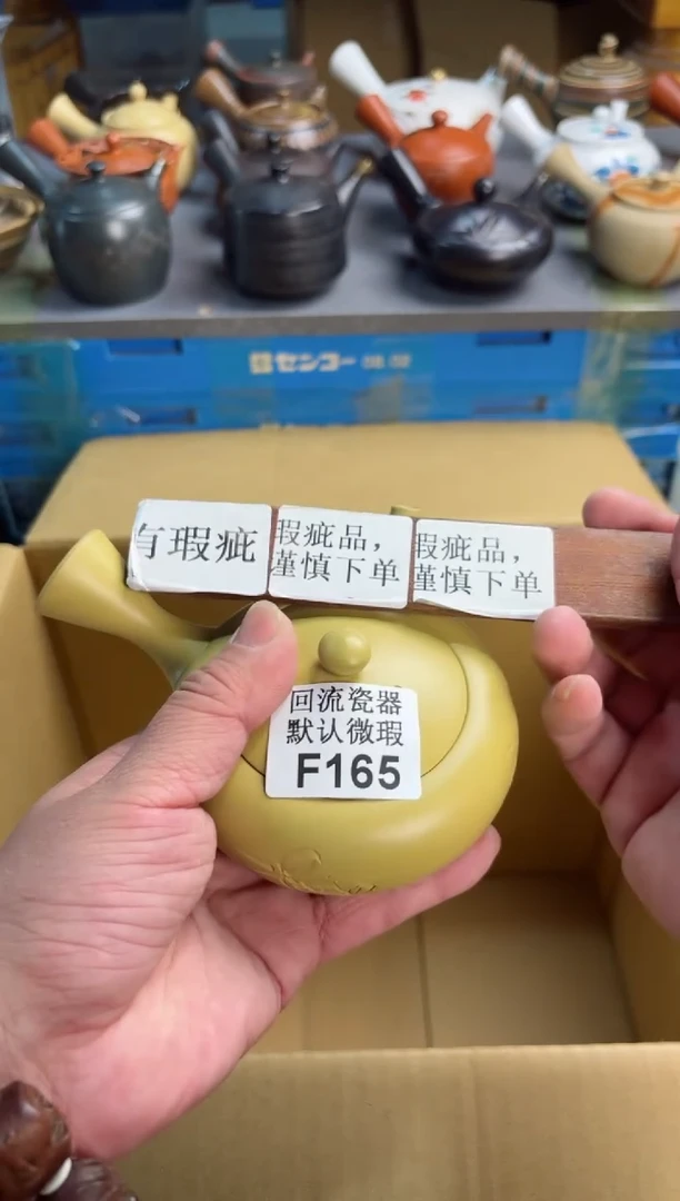 【闪购商品】壶165回流瓷器谨慎参拍